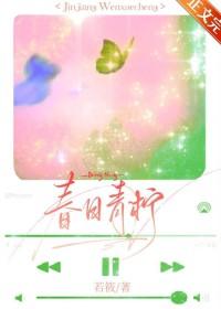 春日柠檬 春日柠檬