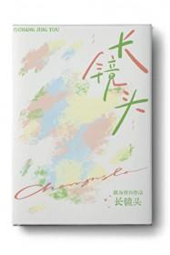 长镜头理论的代表人物是
