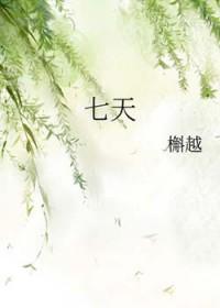 七天神像