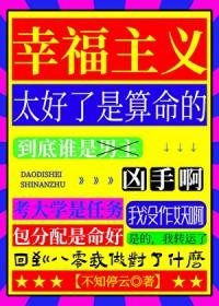 幸福主义人生观