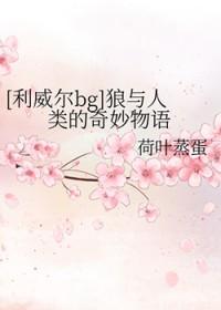 进击的巨人狼烟