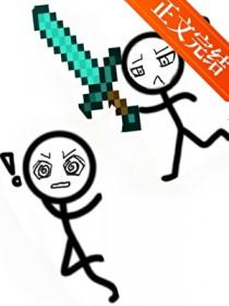 仙君你怎么又黑化了 仙君你怎么又黑化了