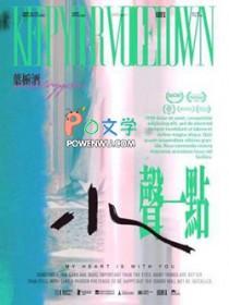 小声一点粤语怎么表达