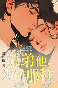 弟弟怎么那么可爱