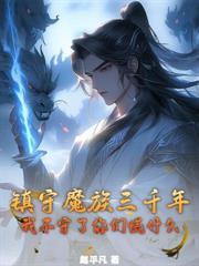 这个师兄不太正经