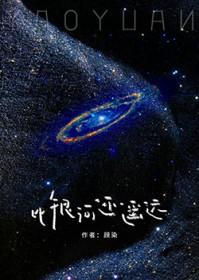 有没有比银河系更大的东西