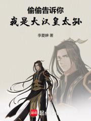 我是大汉皇太孙全文免费