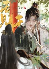美人带我去战斗