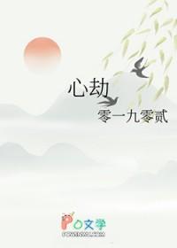 短剧君心劫