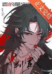 香的是牢饭吗?是审判官!TXT