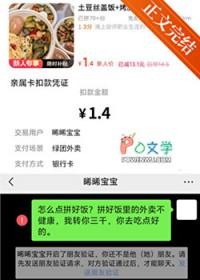 误刷前男友亲属卡怎么办啊