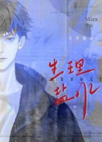 生理盐水敷脸有什么作用与功效