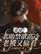 裴助手是好人吗