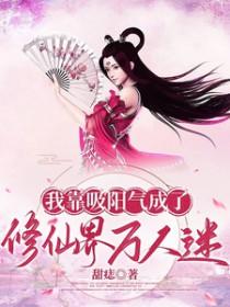 我靠吸引力法则