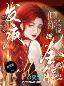但你没说她全能啊by黄黄金