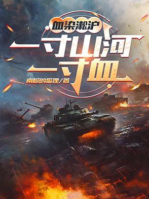 血染长江是什么意思