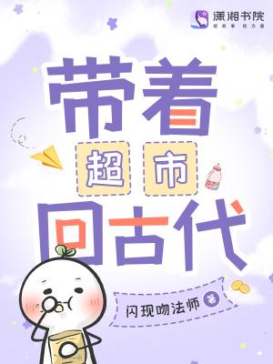 农娘带崽致富忙