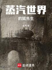 蒸汽世界的鼠先生免费