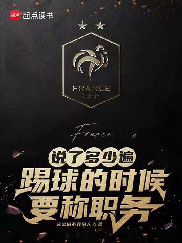 踢足球用了多少分
