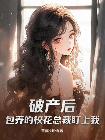 破产之后免费阅读