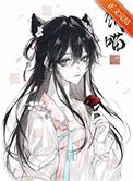 饲养魔王后他喵化了全文