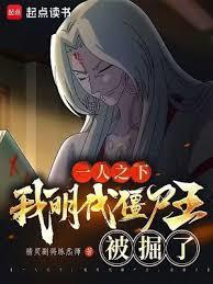 被掘了免费阅读 被掘了免费阅读