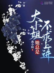 险遭活埋的女婴