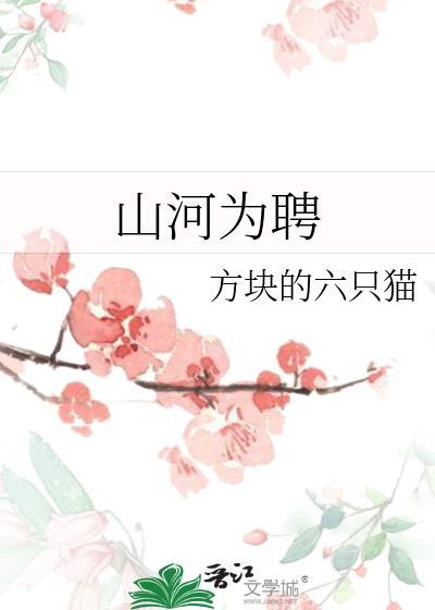 以天地为媒