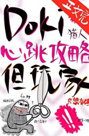 猎心人完整攻略