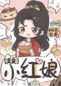 小红娘脱单攻略