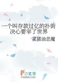 存款过亿衣服的照片