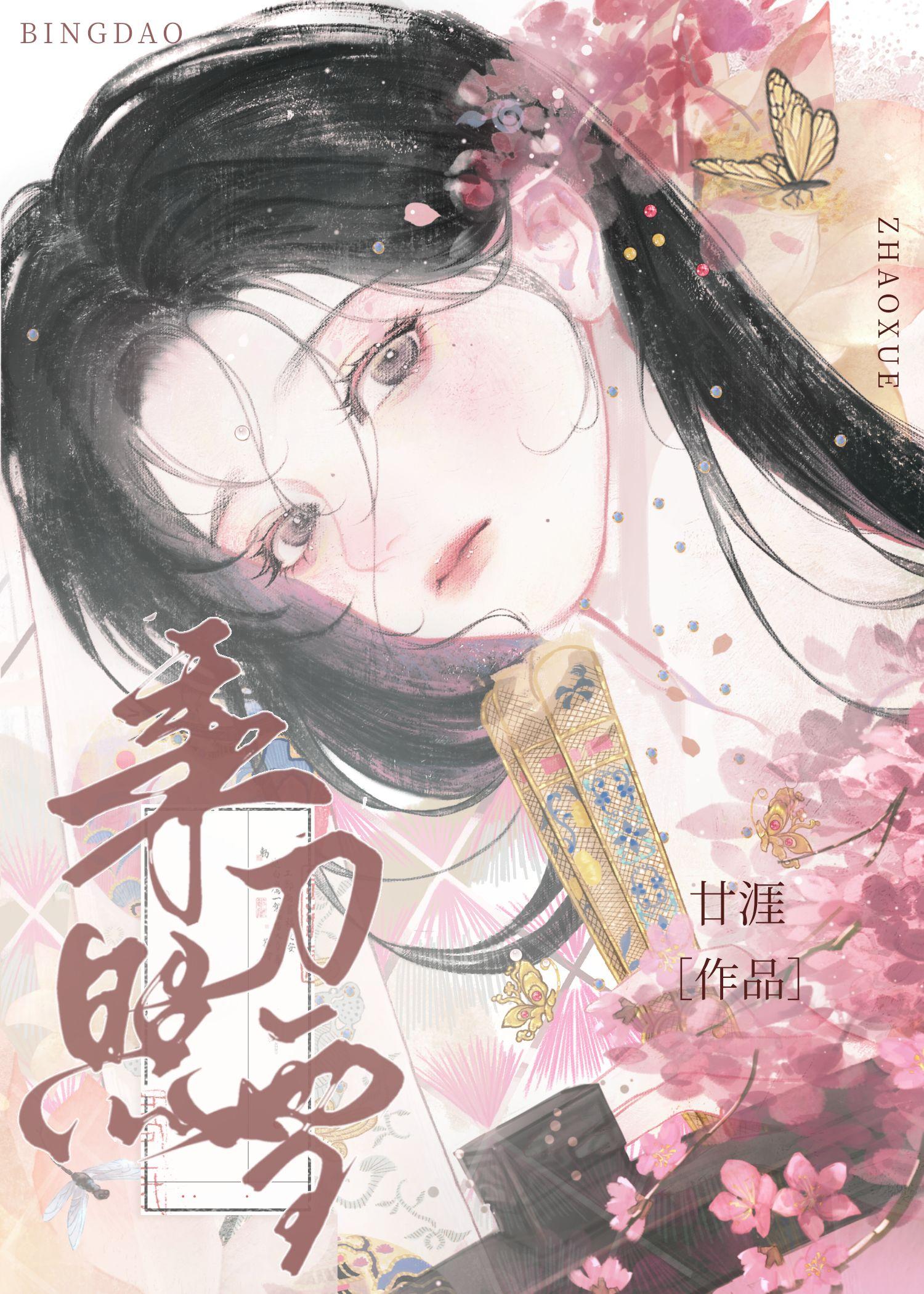 殿下她为何那样