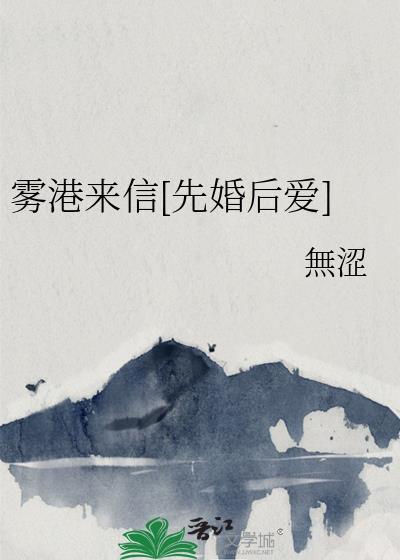 雾港水手百度