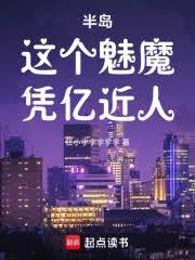 主角是半魅魔的 主角是半魅魔的