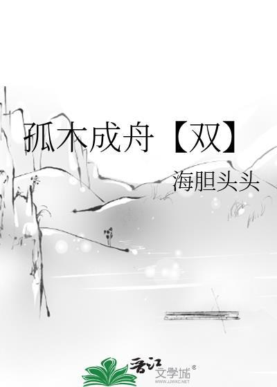 作者 孤木双