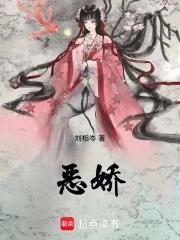 恶娇(快穿)千千月歌海岛恋综 恶娇(快穿)千千月歌海岛恋综