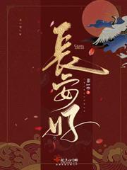 清冷世子红眠求垂爱