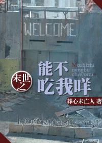 末世之不可能的任务