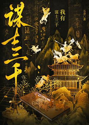 助我破界成仙TXT