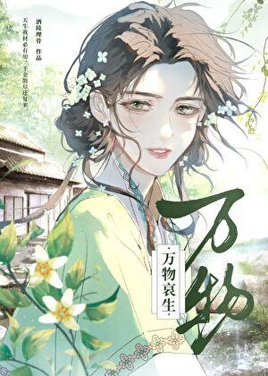 购买婢女