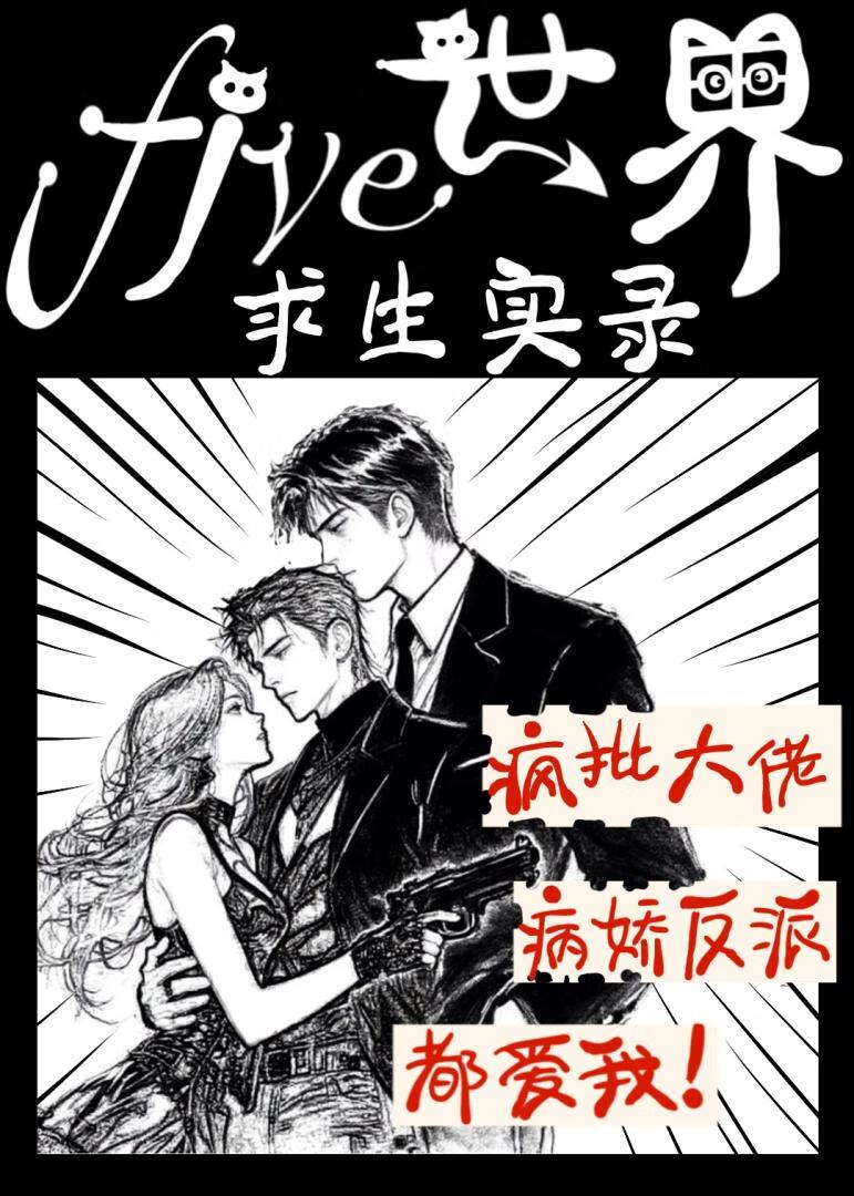 求生世界中文版破解版