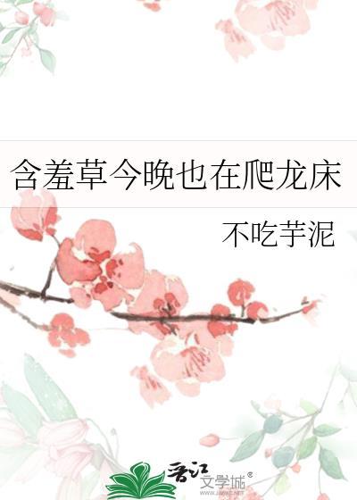 含羞草cncheng