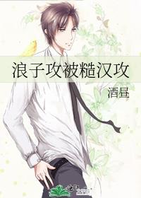 糙汉攻x精英受