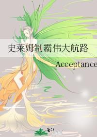 史莱姆制霸伟大航路TXT免费全