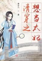 清穿只想当太妃