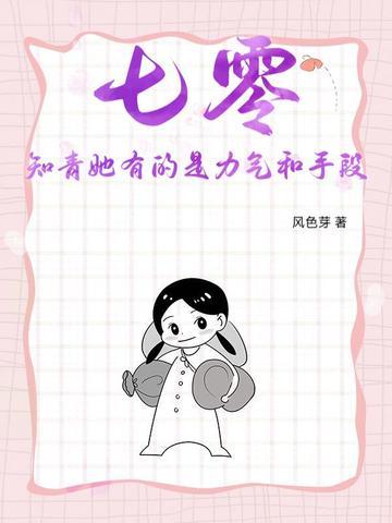 七零知青是仙女