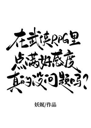 综武侠的