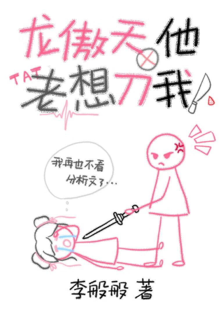 龙傲天总可怜我穷