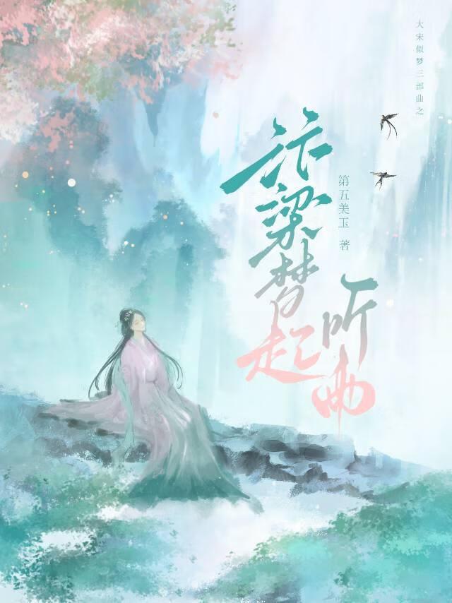 重生北宋当王爷