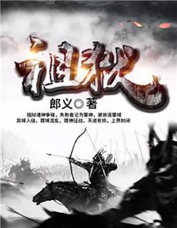 祖狱境界划分详细